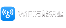 wifi万能钥匙 wifi万能钥匙